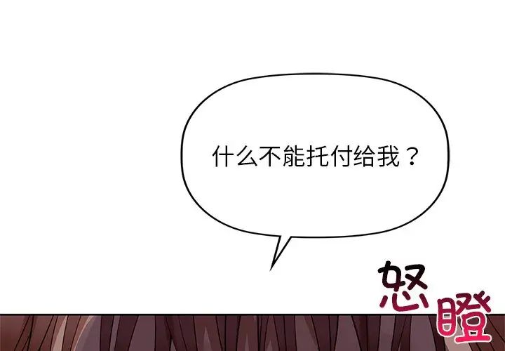 咖啡因第8話