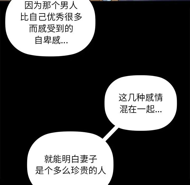 咖啡因第8话