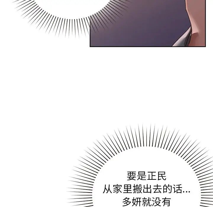 咖啡因第8話