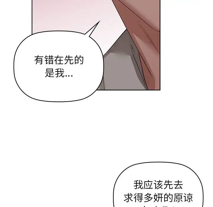 咖啡因第8话