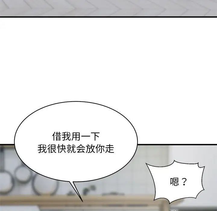 好运出租车第9话