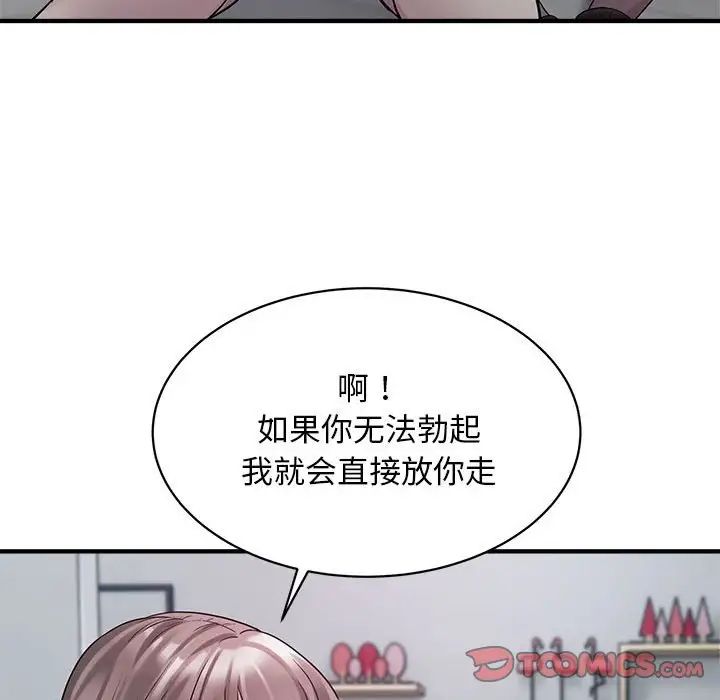 好运出租车第9话