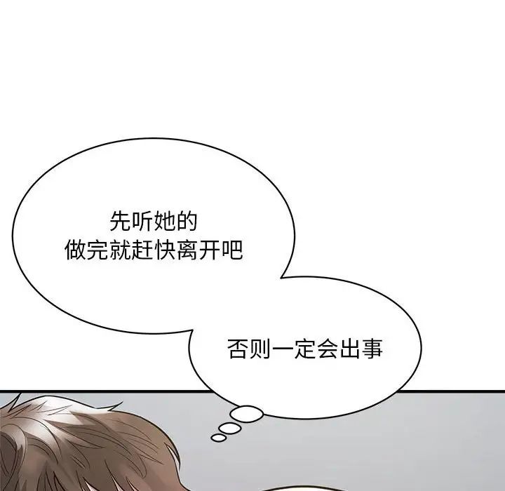 好运出租车第9话