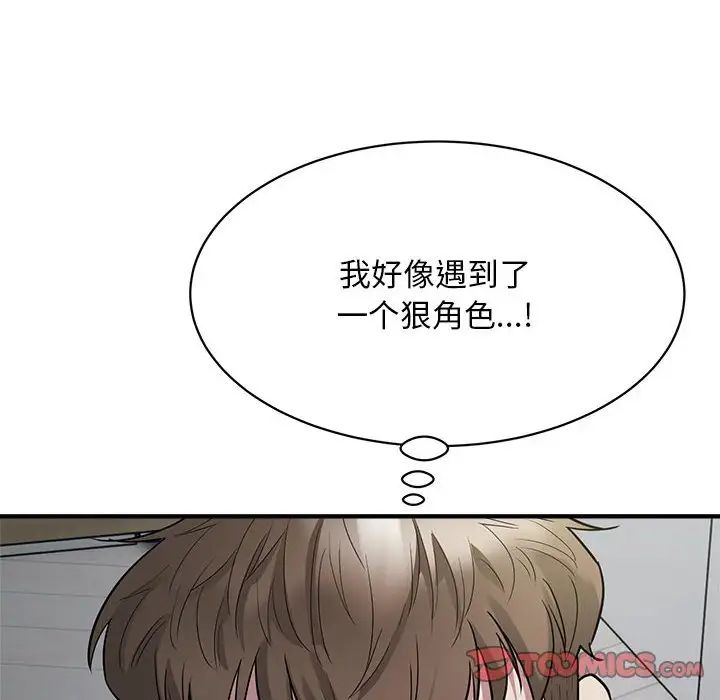 好运出租车第9话