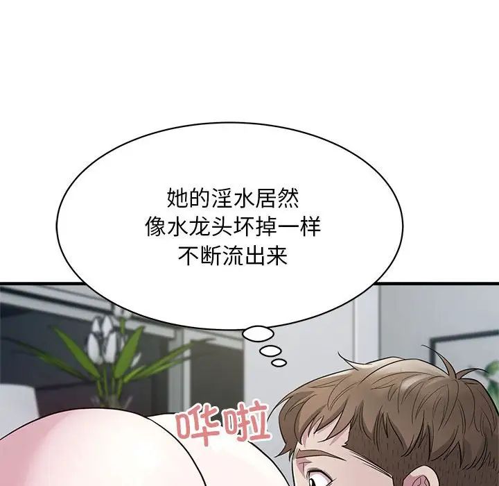 好运出租车第9话