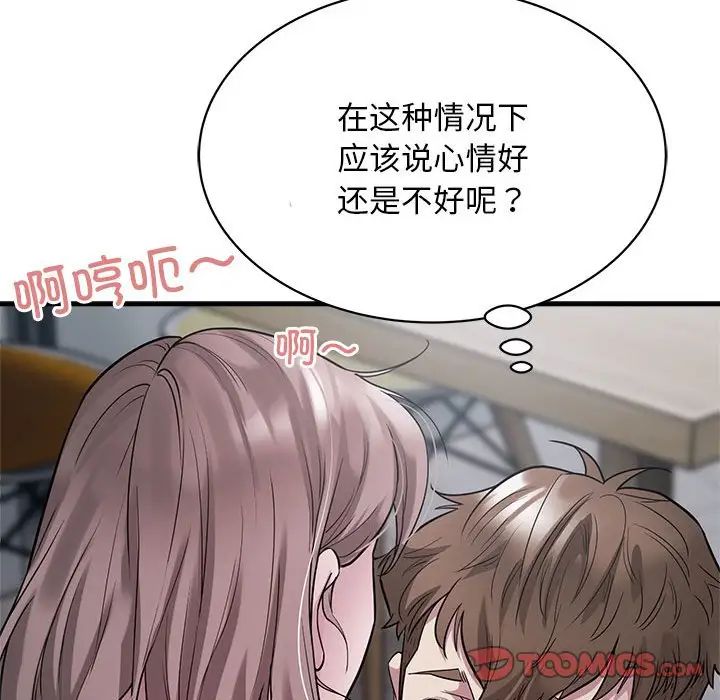 好运出租车第9话