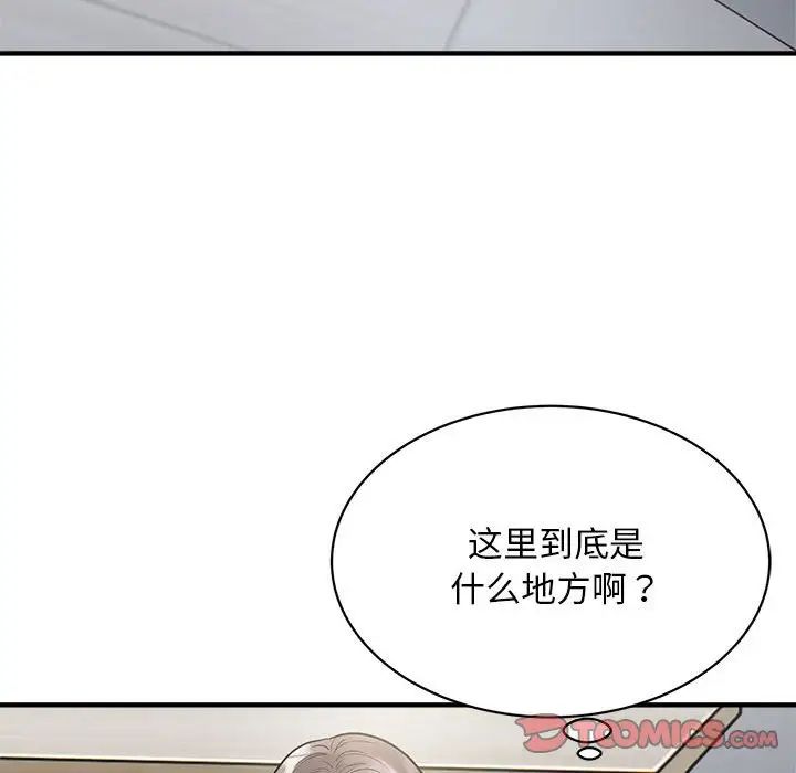 好运出租车第9話