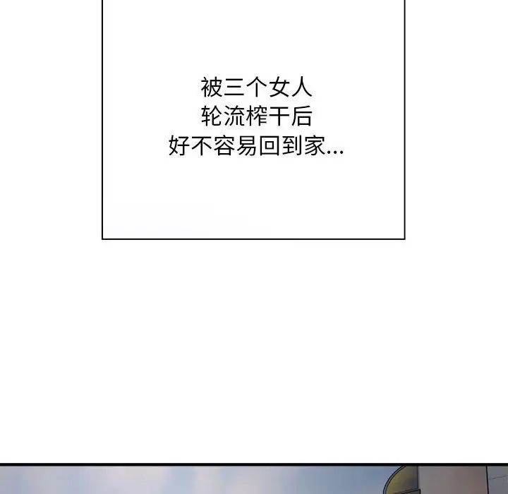 好运出租车第9话