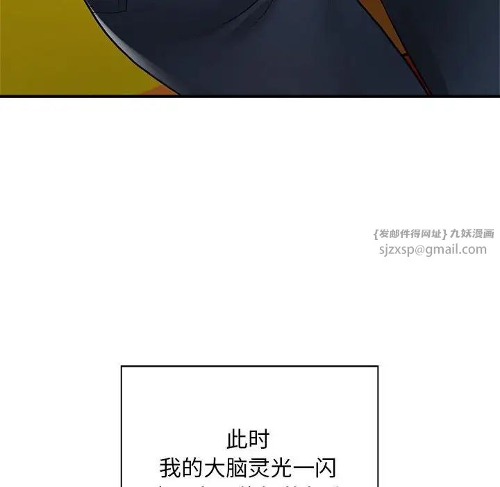 好运出租车第9话
