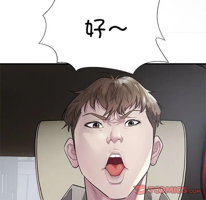 好运出租车第9话