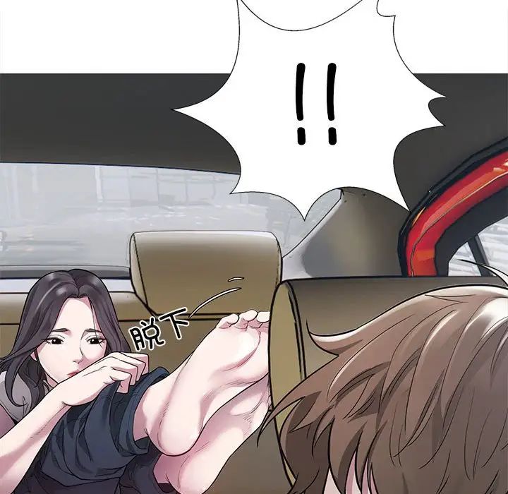 好运出租车第9话