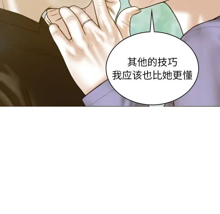 不可抗拒的吸引第4话