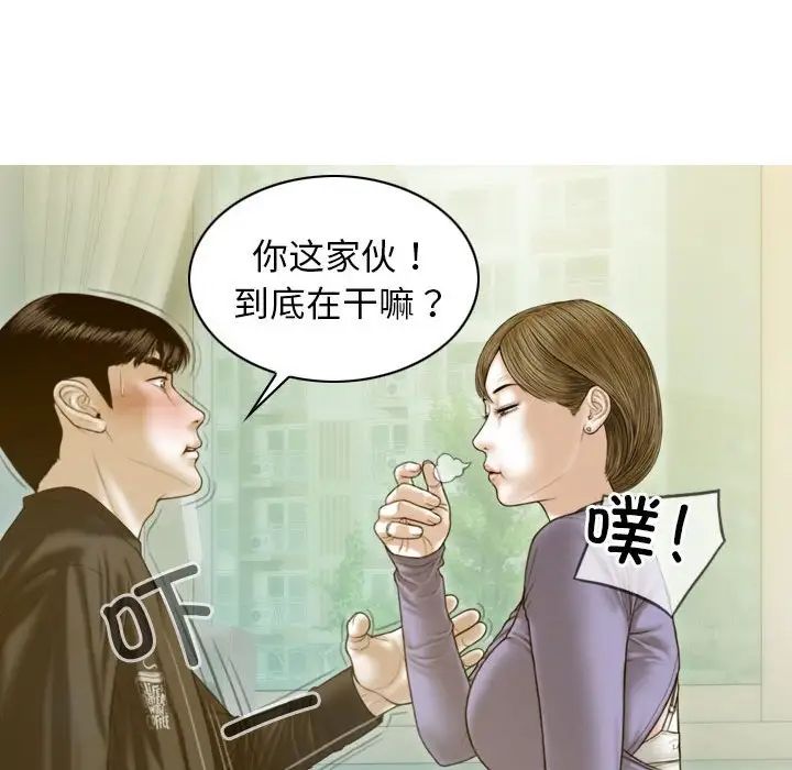 不可抗拒的吸引第4话