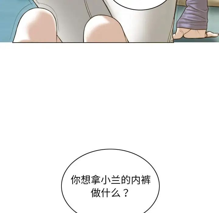 不可抗拒的吸引第4话