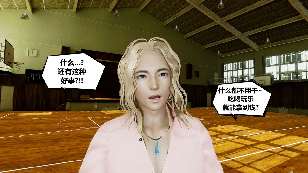 [3D]烏托邦計劃第01話