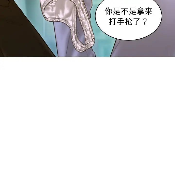 不可抗拒的吸引第4话