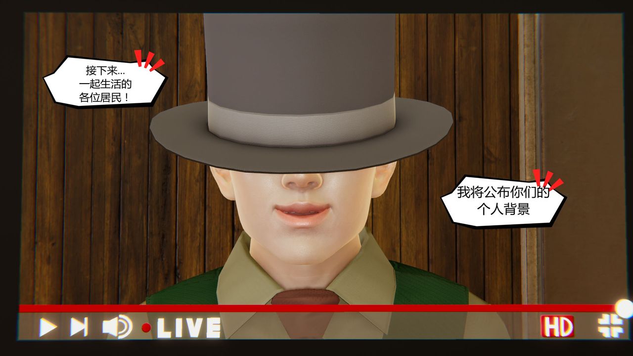 [3D]烏托邦計劃第01話
