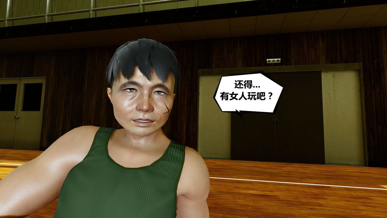 [3D]烏托邦計劃第01話