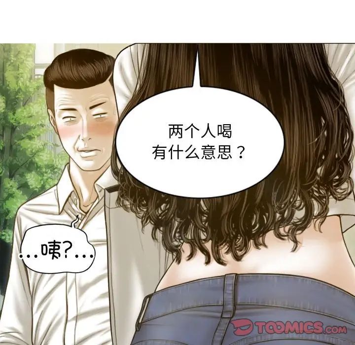 不可抗拒的吸引第4话