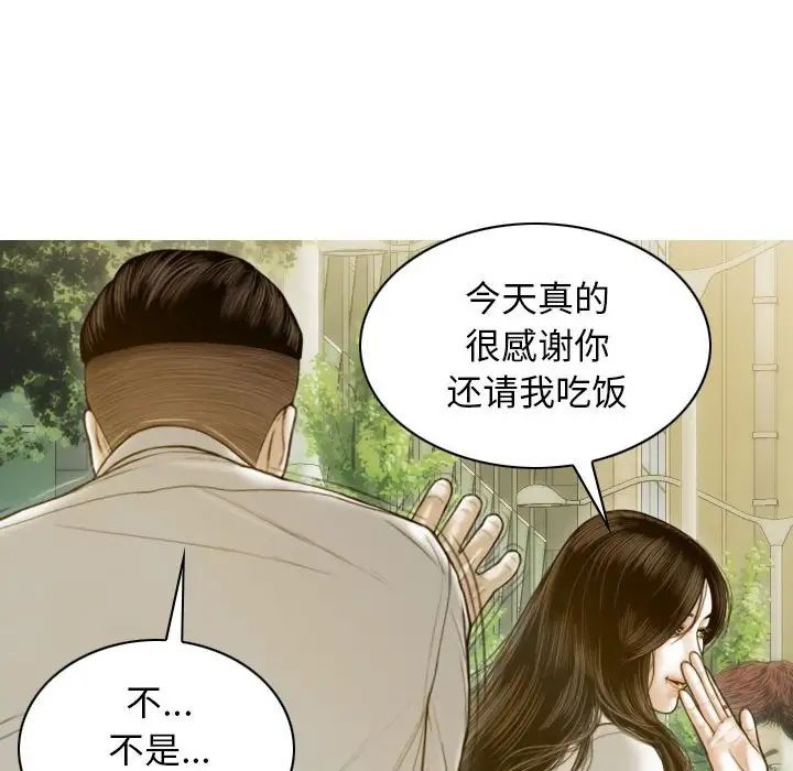 不可抗拒的吸引第4话