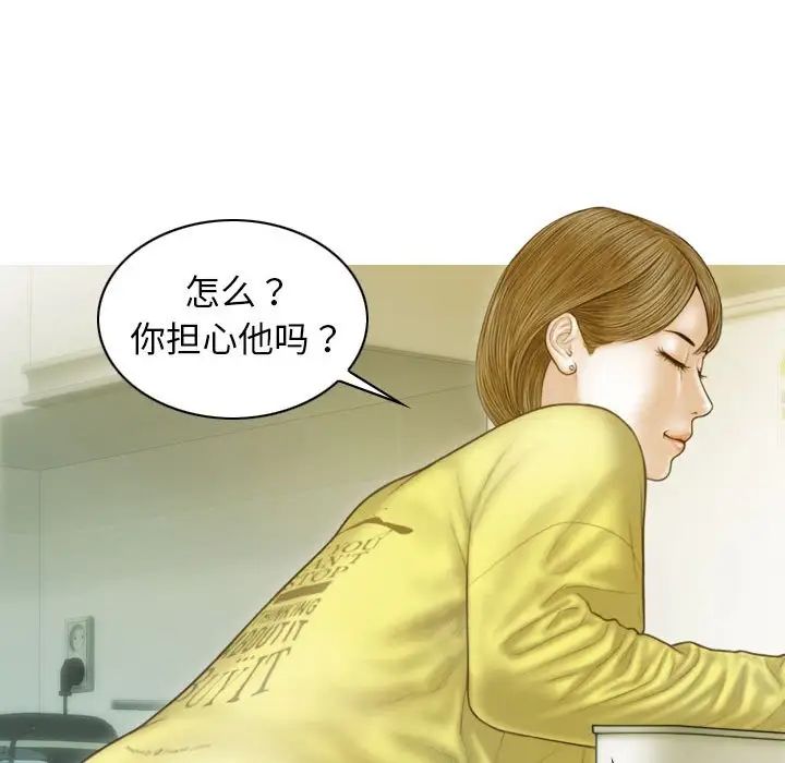 不可抗拒的吸引第4话