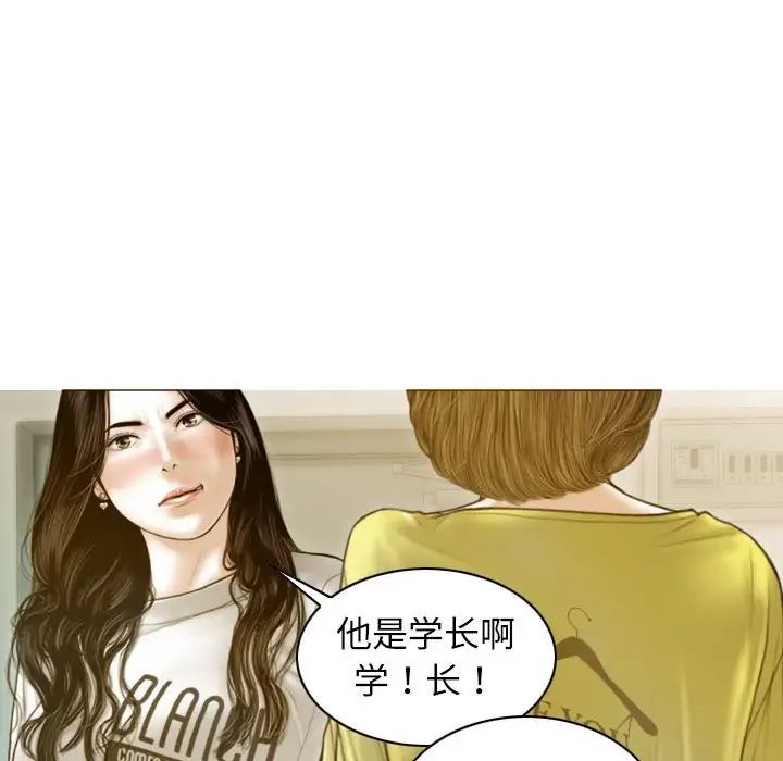 不可抗拒的吸引第4话