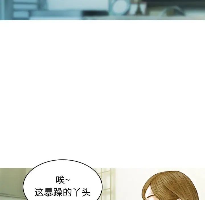 不可抗拒的吸引第4话