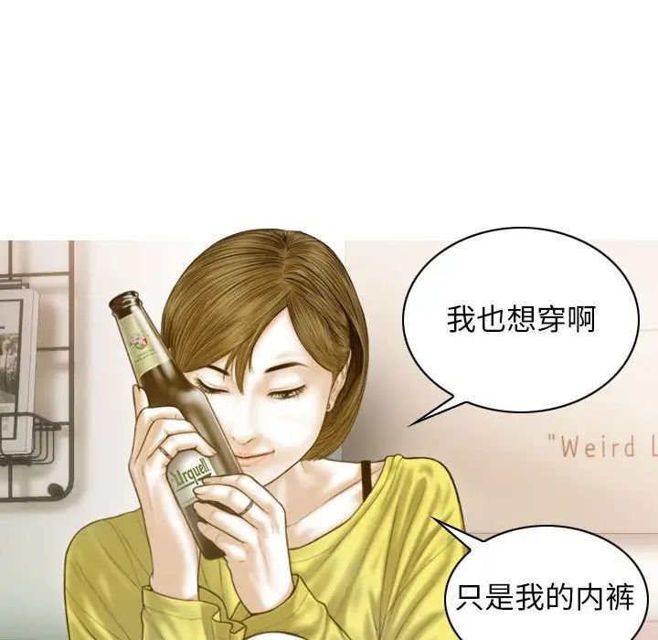 不可抗拒的吸引第4话