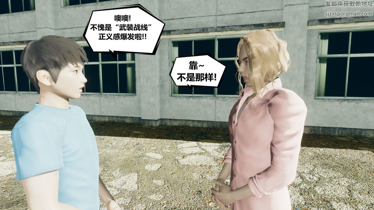 [3D]乌托邦计划第03话