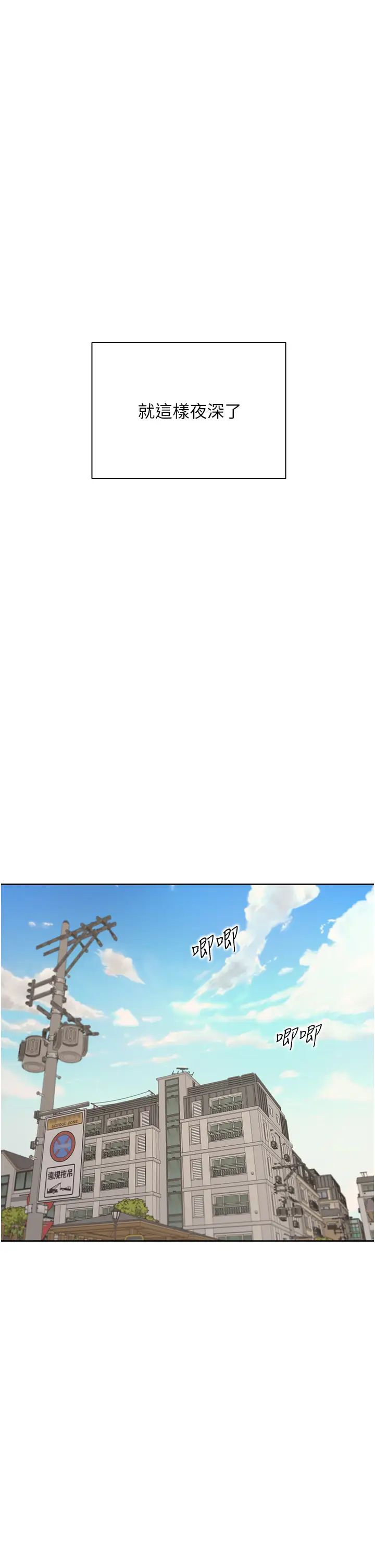同居上下舖第81话-跟室友姊姊撕破脸