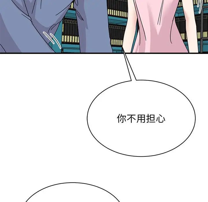 我的完美缪斯第27话