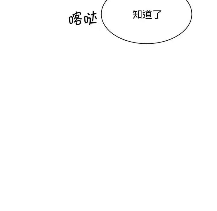 我的完美缪斯第27话
