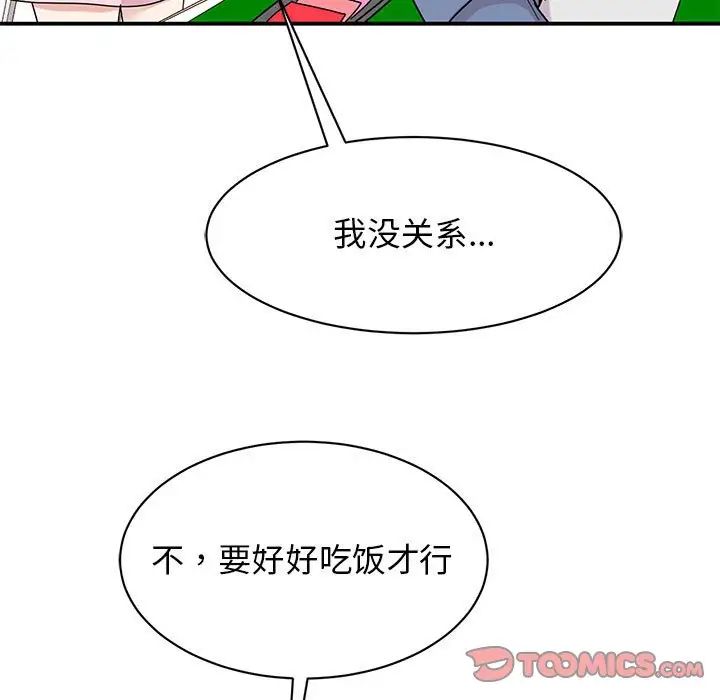 我的完美缪斯第27话