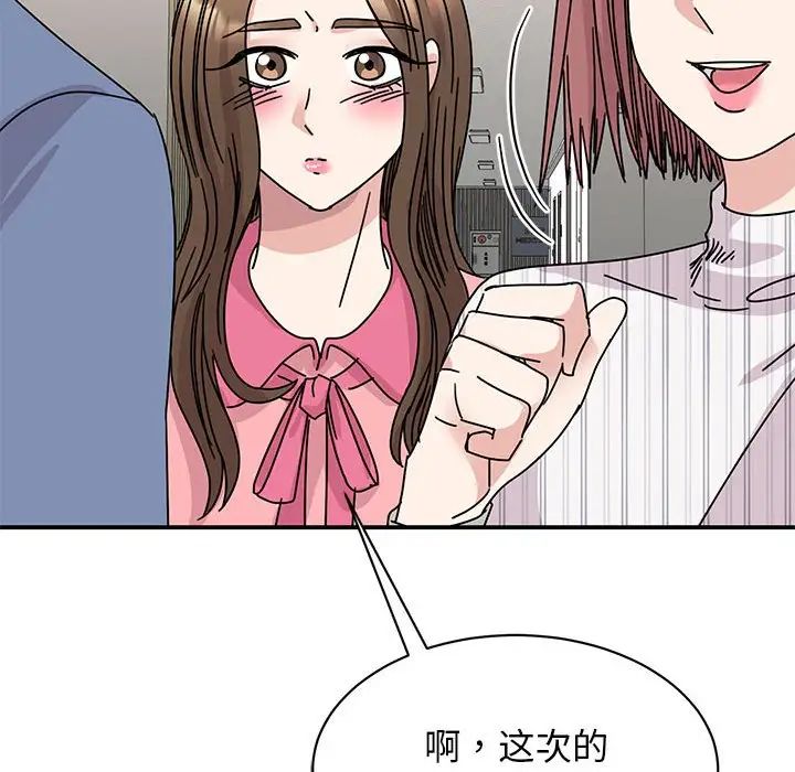 我的完美缪斯第27话