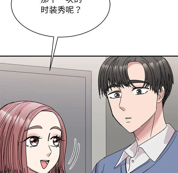 我的完美缪斯第27话
