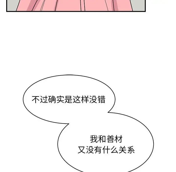 我的完美缪斯第27话
