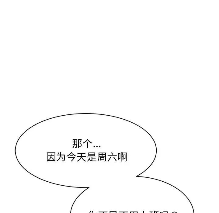 我的完美缪斯第27话