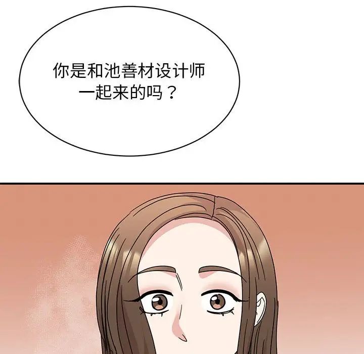 我的完美缪斯第27话