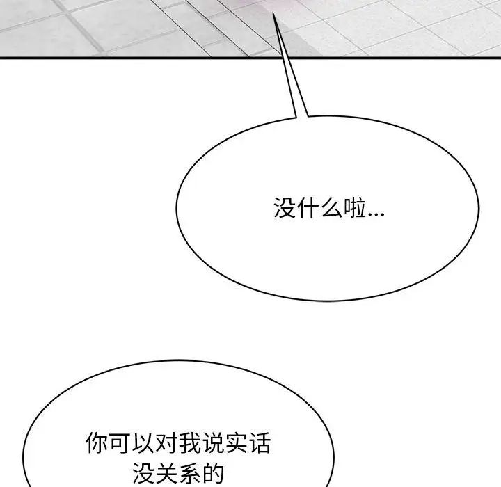 我的完美缪斯第27话