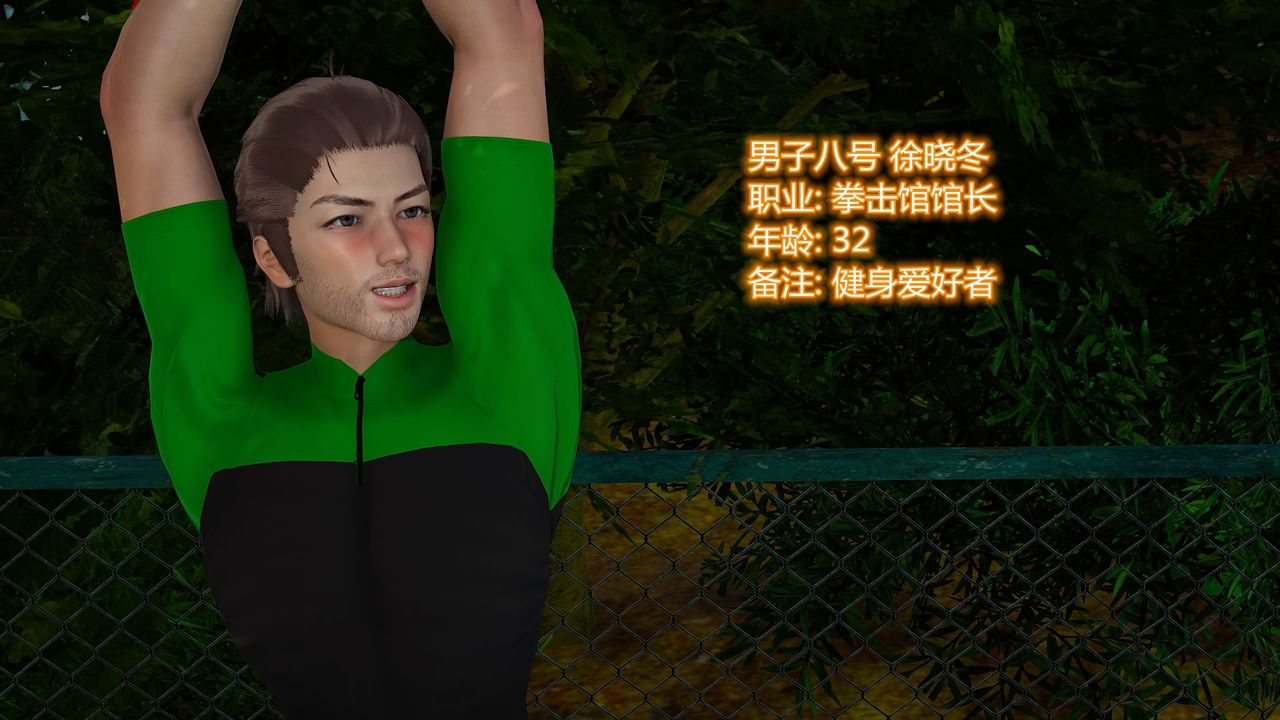 《[3D]乌托邦计划》第07话