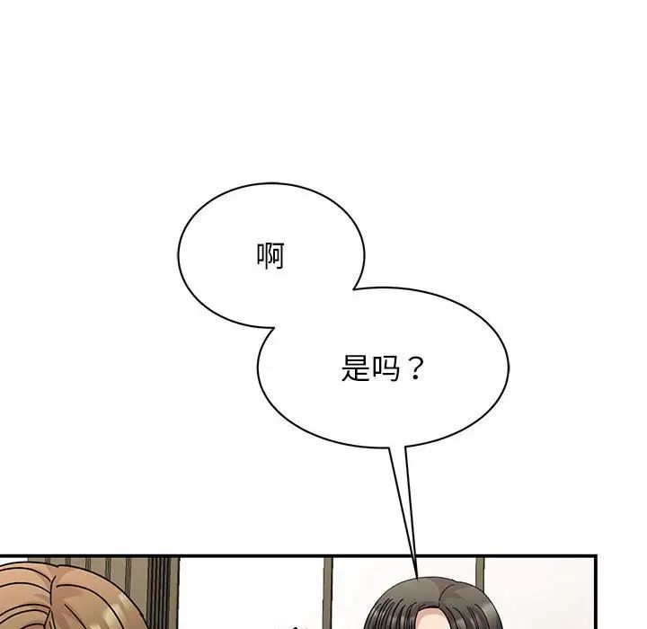 我的完美缪斯第27話