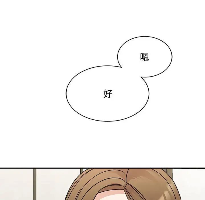 我的完美缪斯第27话