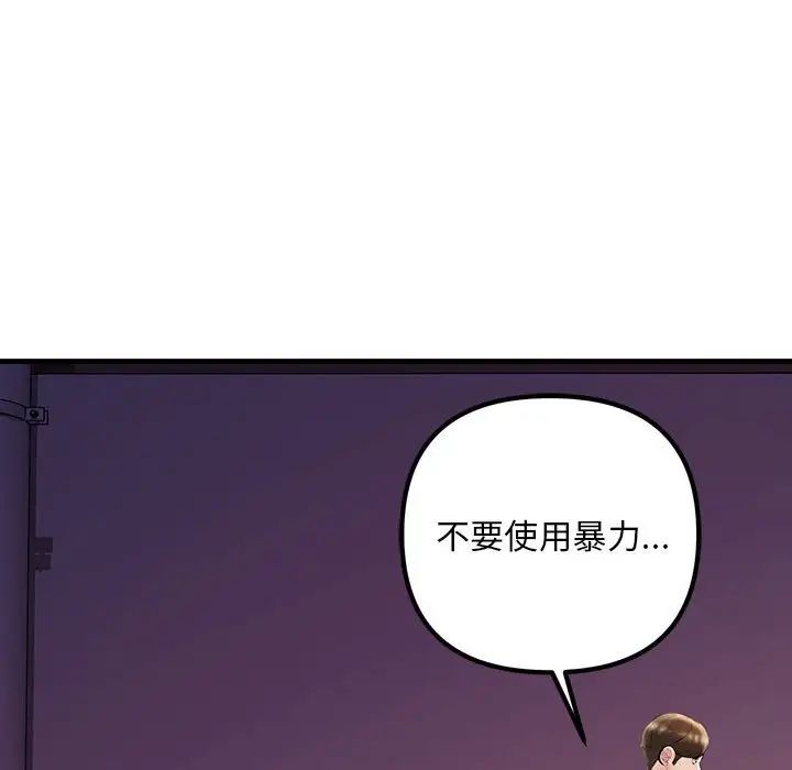 不正常关系第28话
