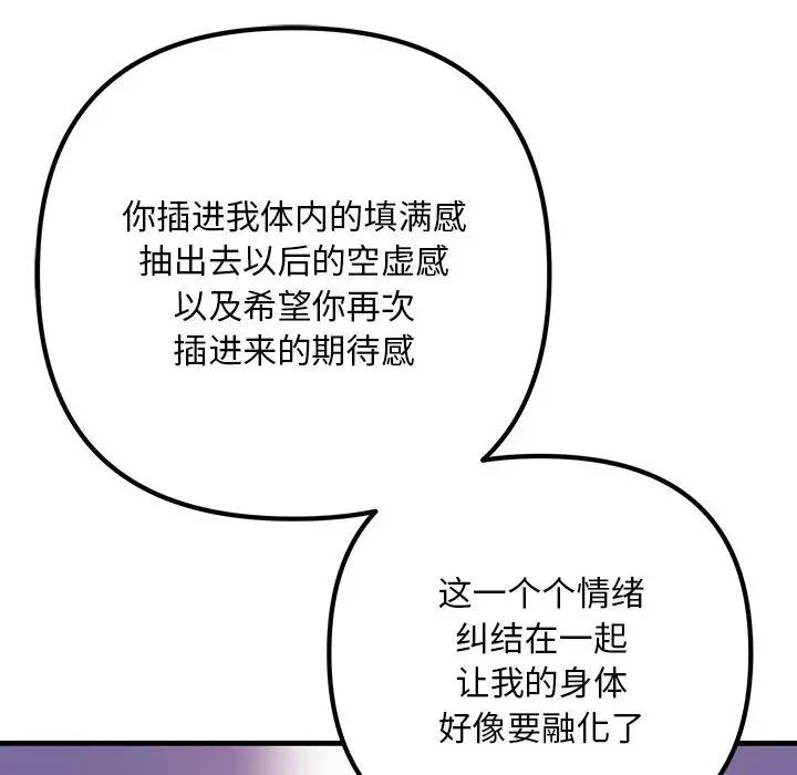 不正常关系第28话