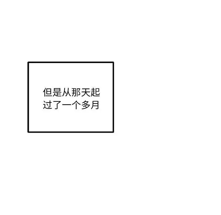 不正常关系第28话