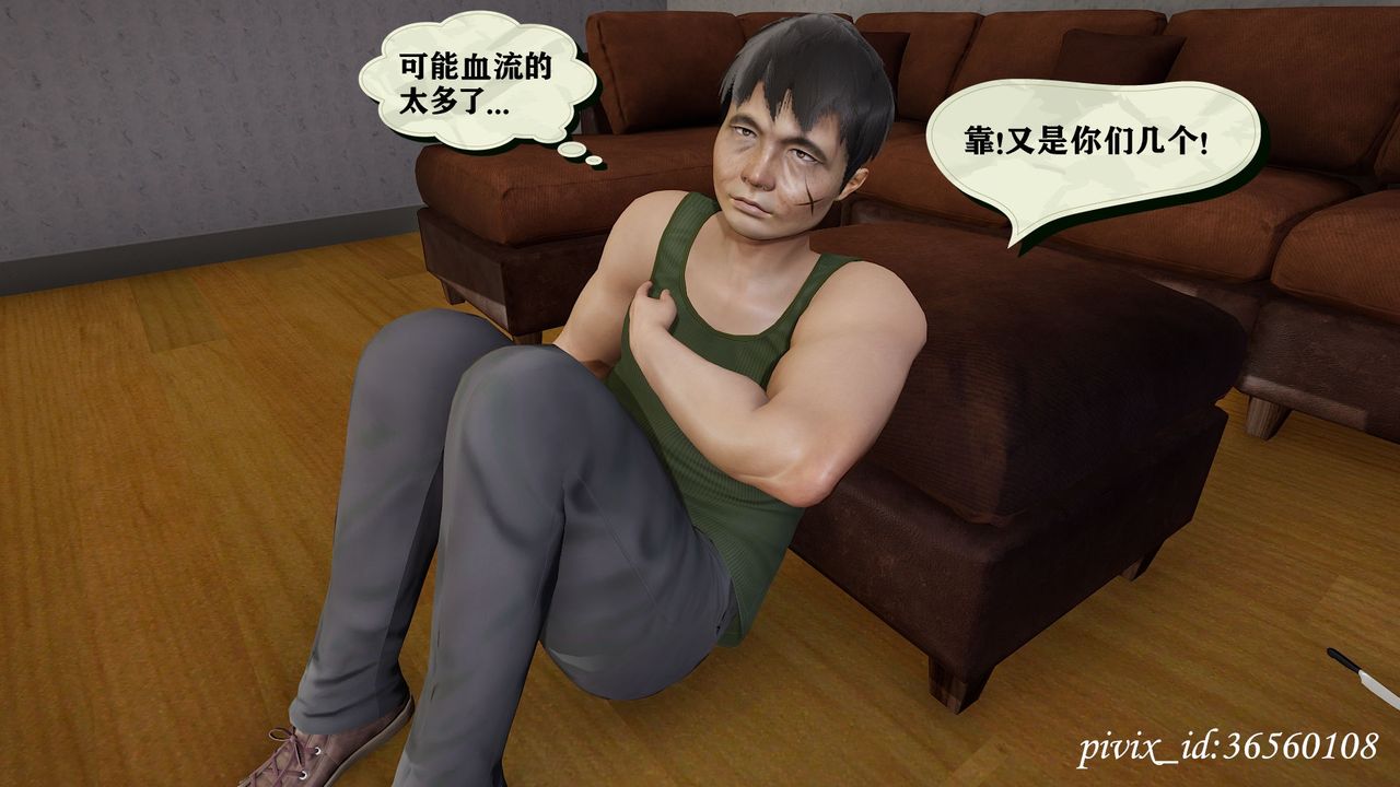 [3D]烏托邦計劃第09話