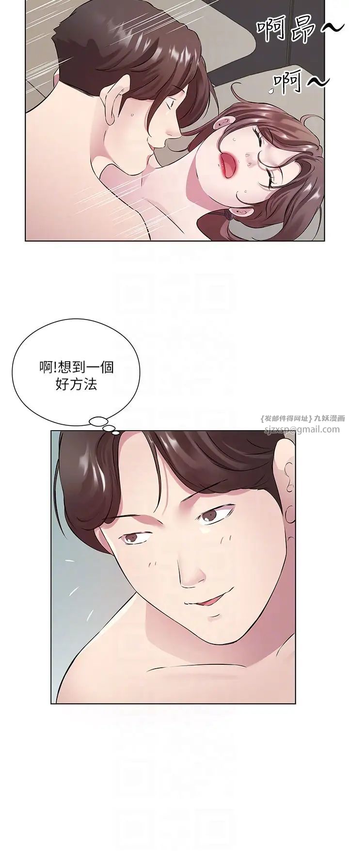 今天吃饱了吗?第33话-妳是不是很想要我?