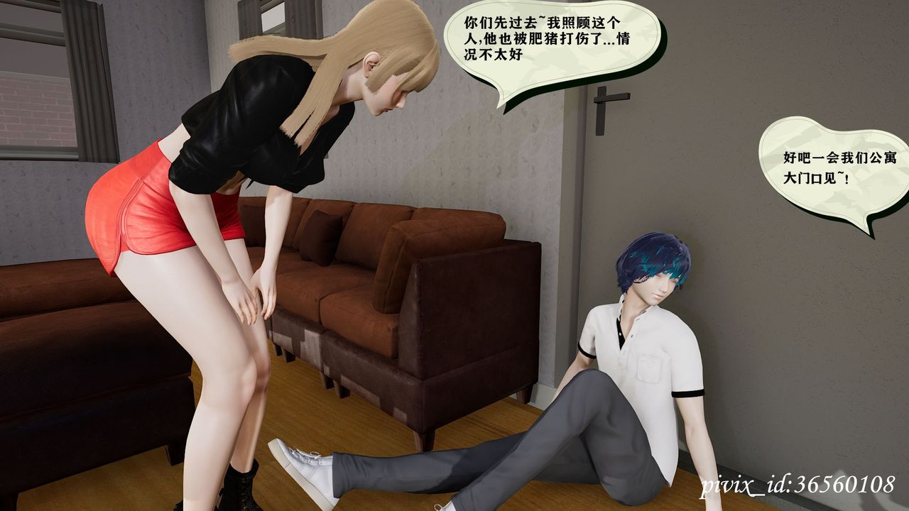 [3D]烏托邦計劃第09話