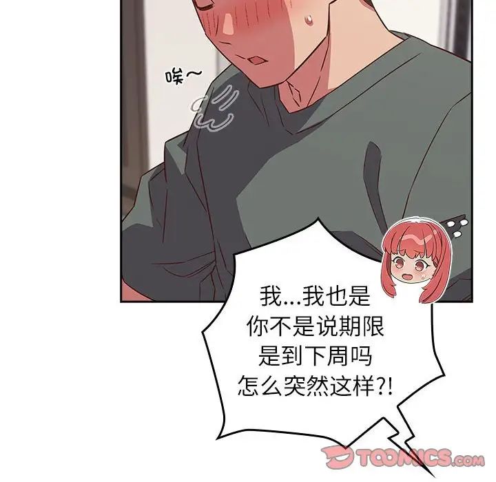受害者联盟第24话