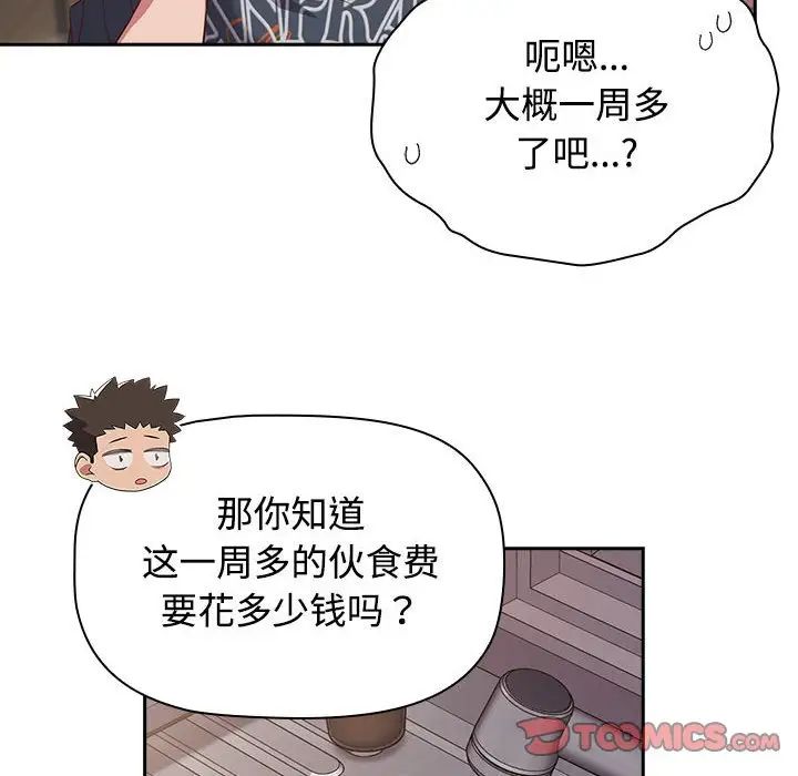 受害者联盟第24话